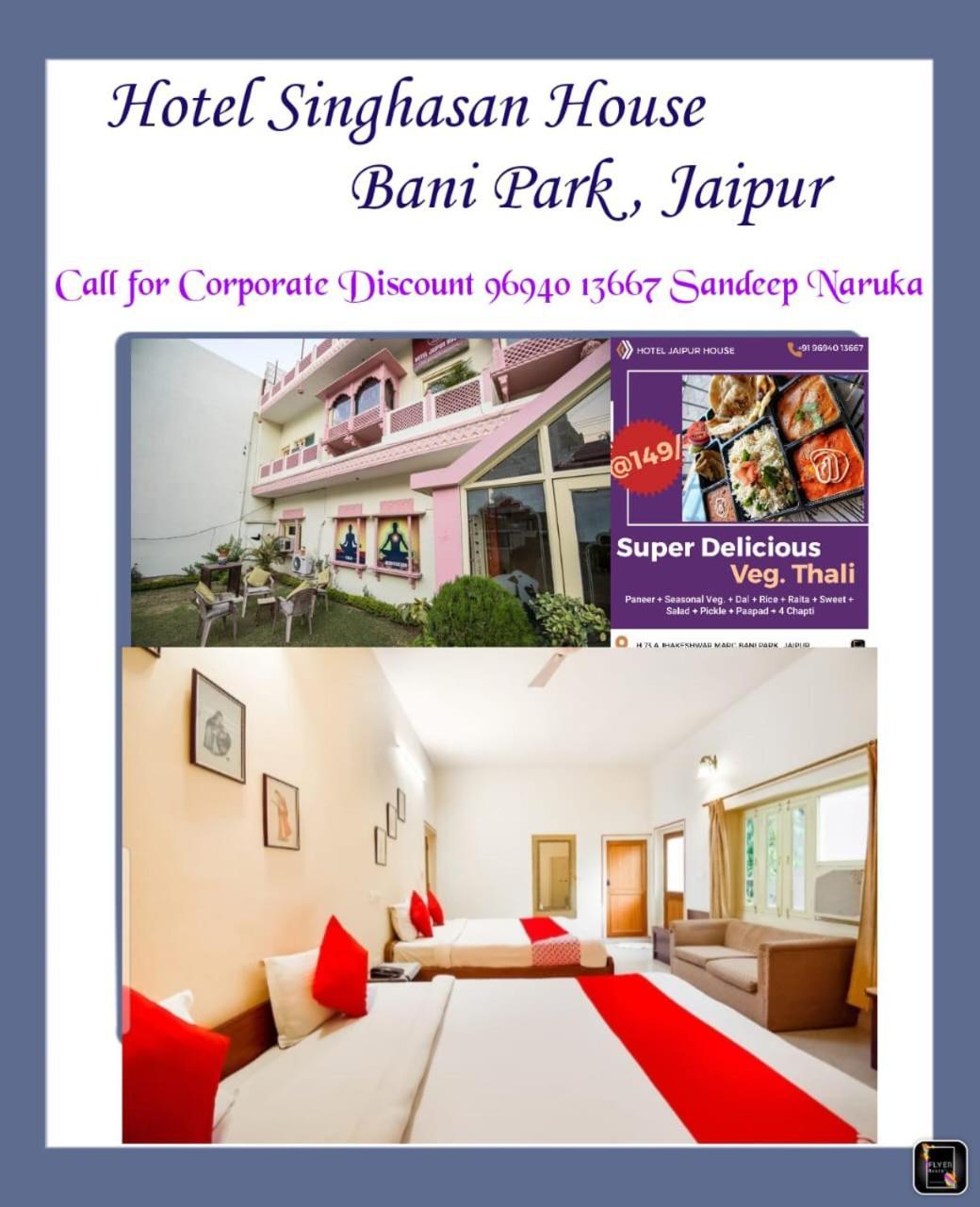 Hotel Singhasan House Jaipur Buitenkant foto